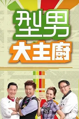 声音的旅行音乐综艺在线观看